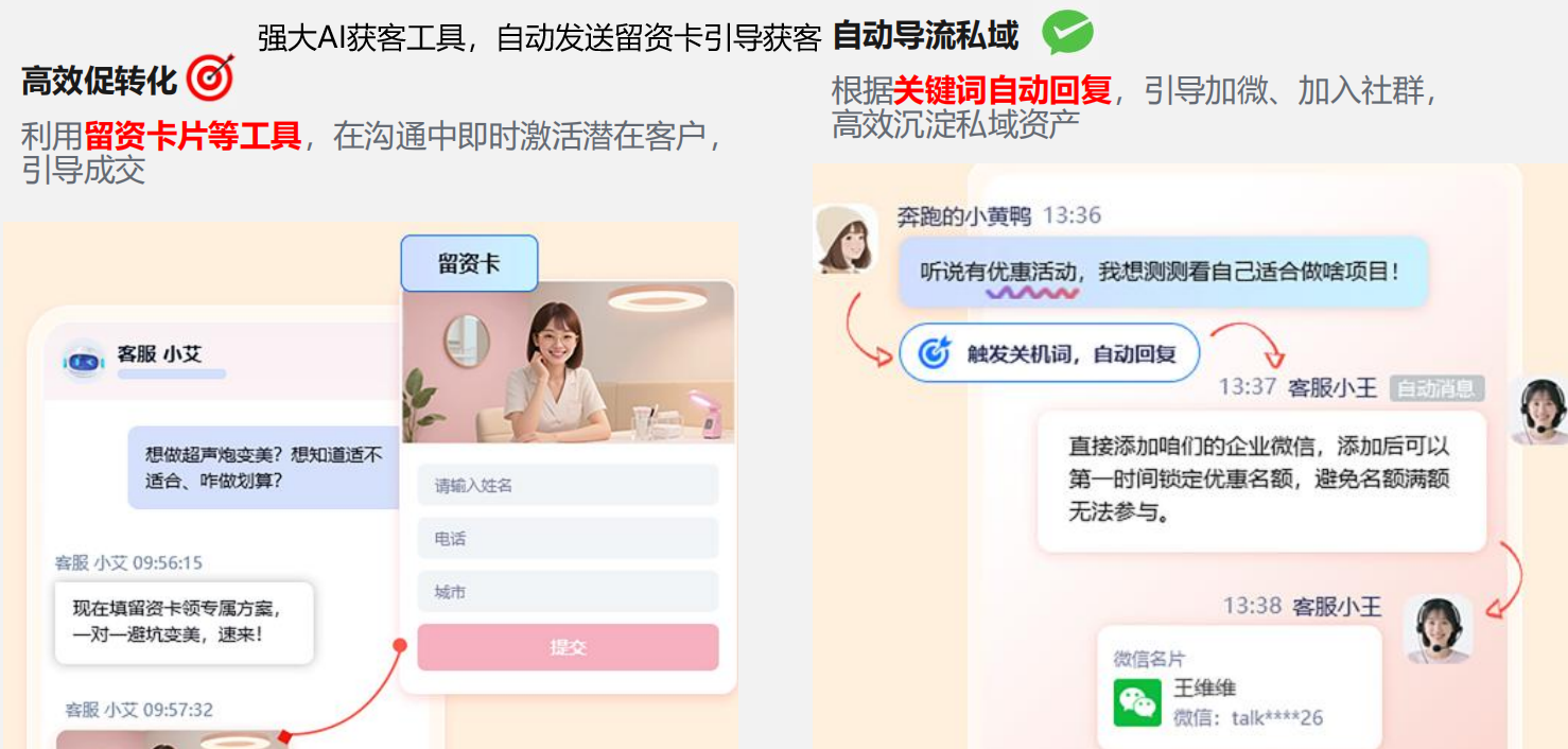 留资卡